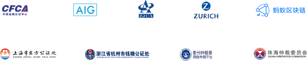 司法区块链联盟
